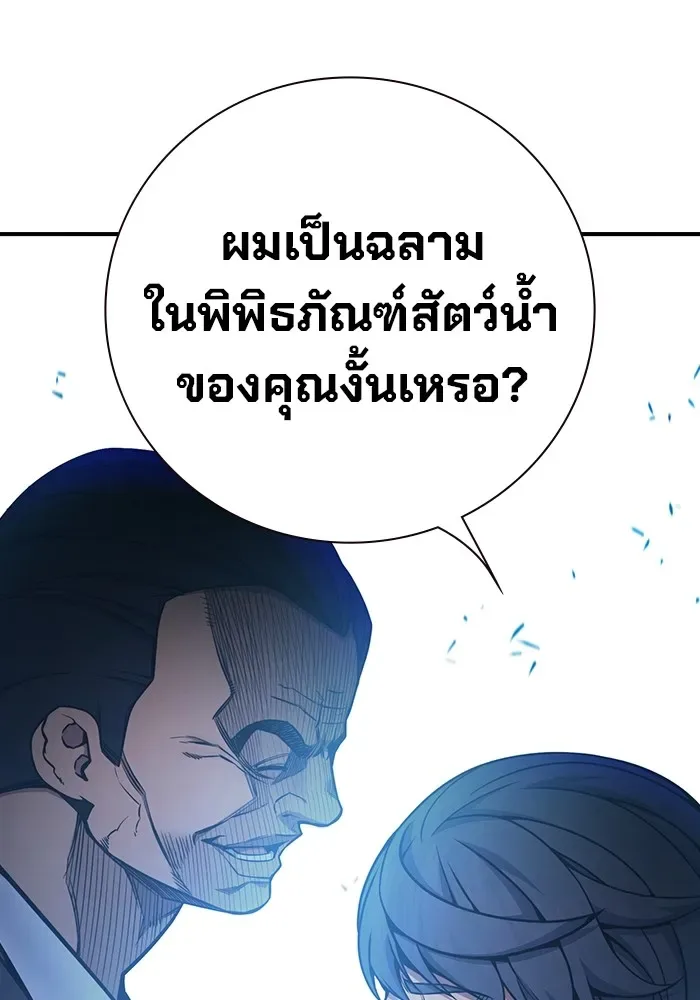 Juvenile Prison ตอนที่ 33 หน้า 166