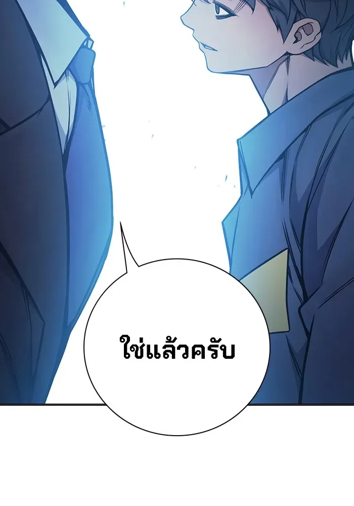 Juvenile Prison ตอนที่ 33 หน้า 167