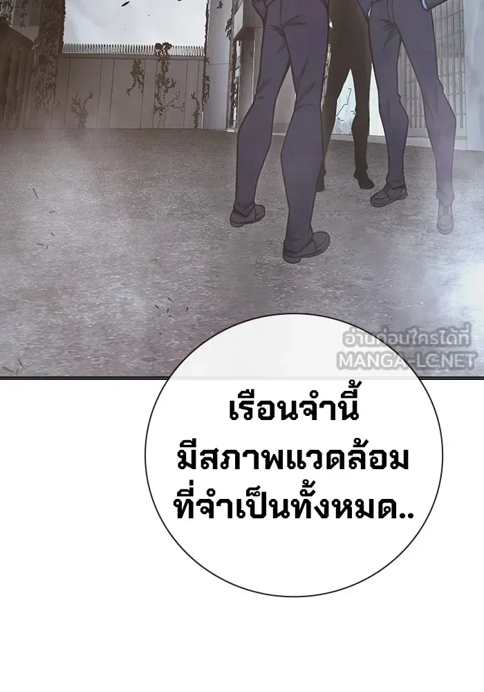 Juvenile Prison ตอนที่ 33 หน้า 174