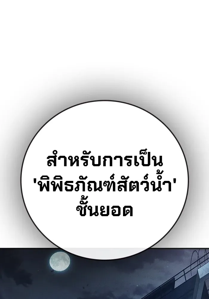 Juvenile Prison ตอนที่ 33 หน้า 175