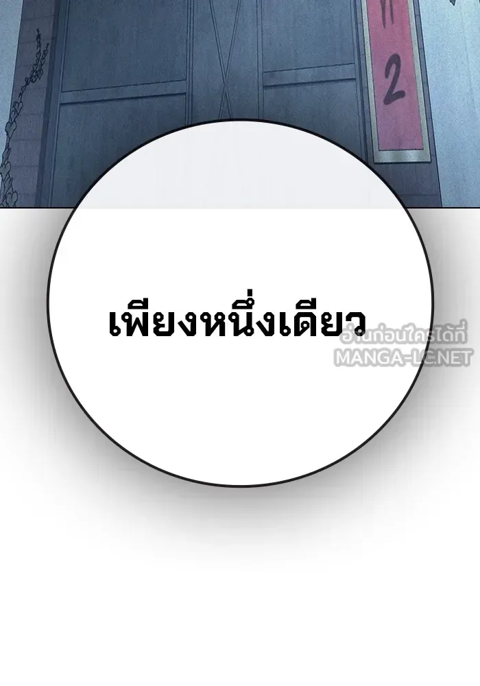 Juvenile Prison ตอนที่ 33 หน้า 177