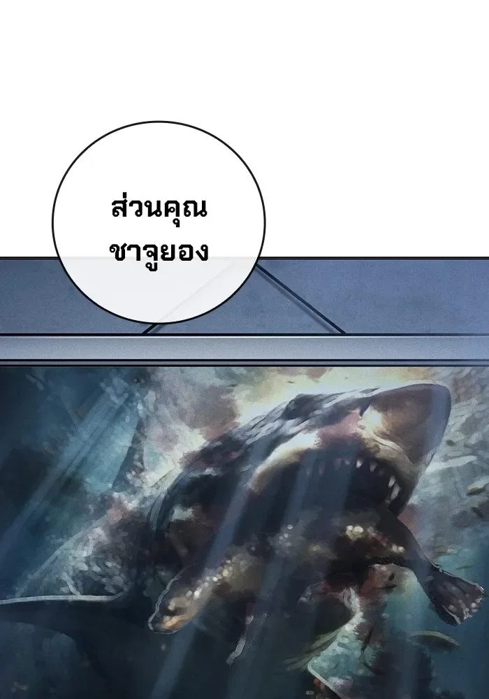 Juvenile Prison ตอนที่ 33 หน้า 178