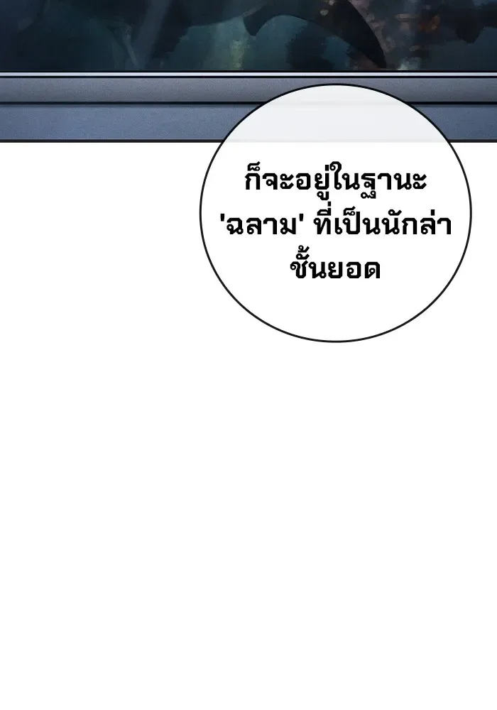 Juvenile Prison ตอนที่ 33 หน้า 179