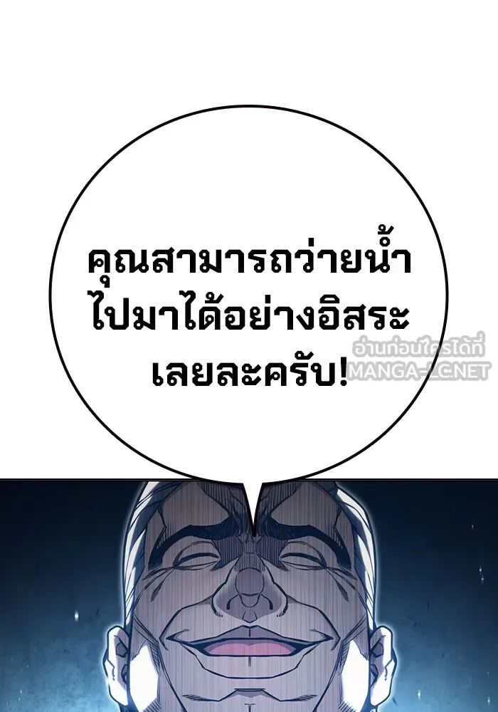 Juvenile Prison ตอนที่ 33 หน้า 180