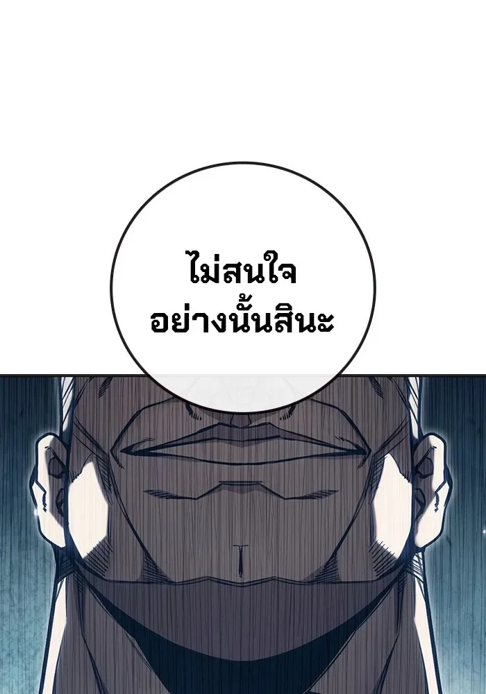 Juvenile Prison ตอนที่ 33 หน้า 187