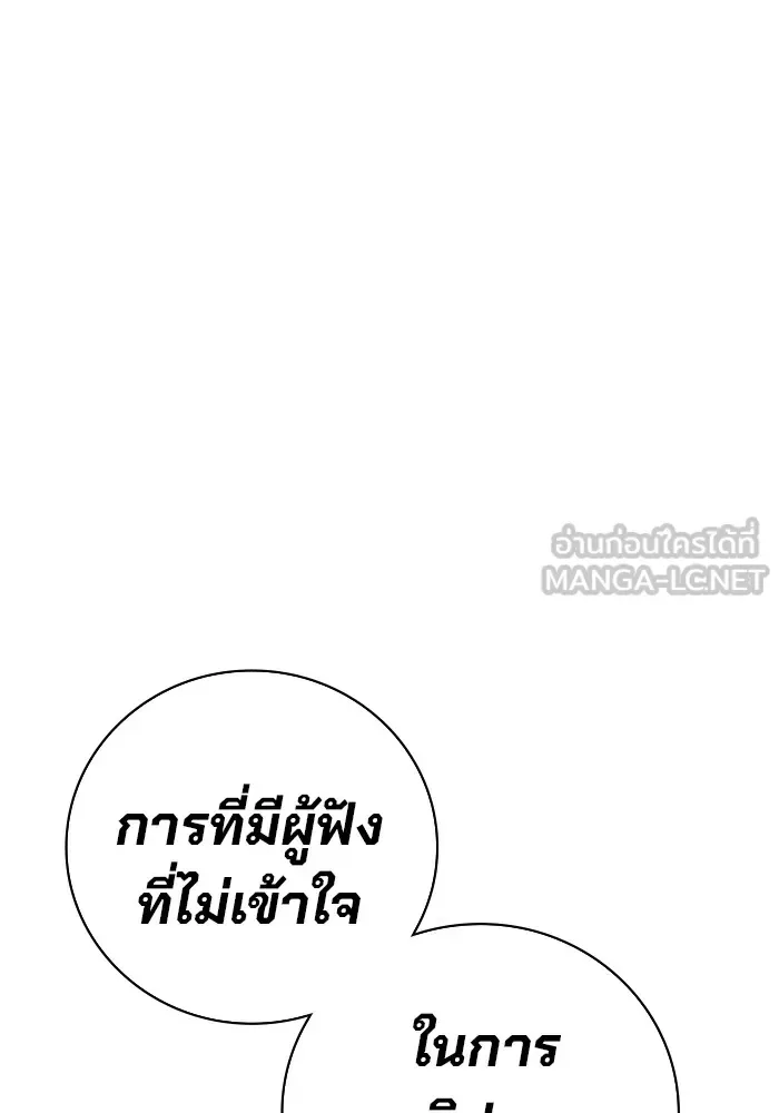 Juvenile Prison ตอนที่ 33 หน้า 192