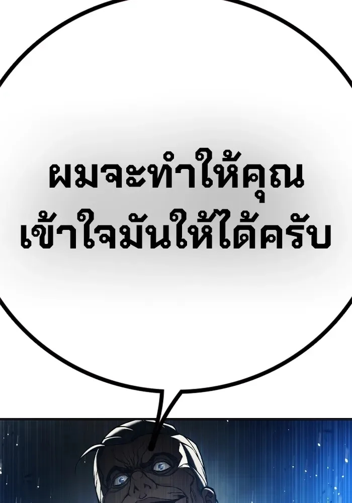 Juvenile Prison ตอนที่ 33 หน้า 206