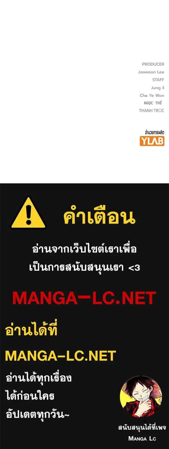 Juvenile Prison ตอนที่ 33 หน้า 209