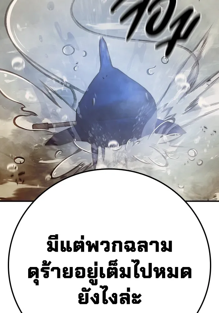 Juvenile Prison ตอนที่ 33 หน้า 22