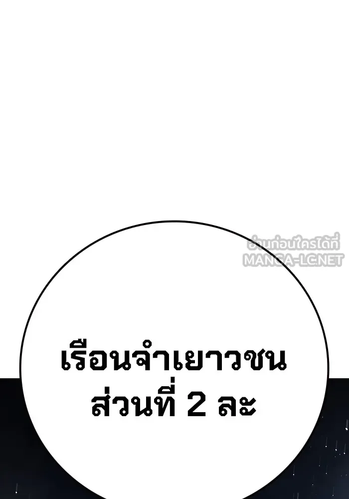 Juvenile Prison ตอนที่ 33 หน้า 27