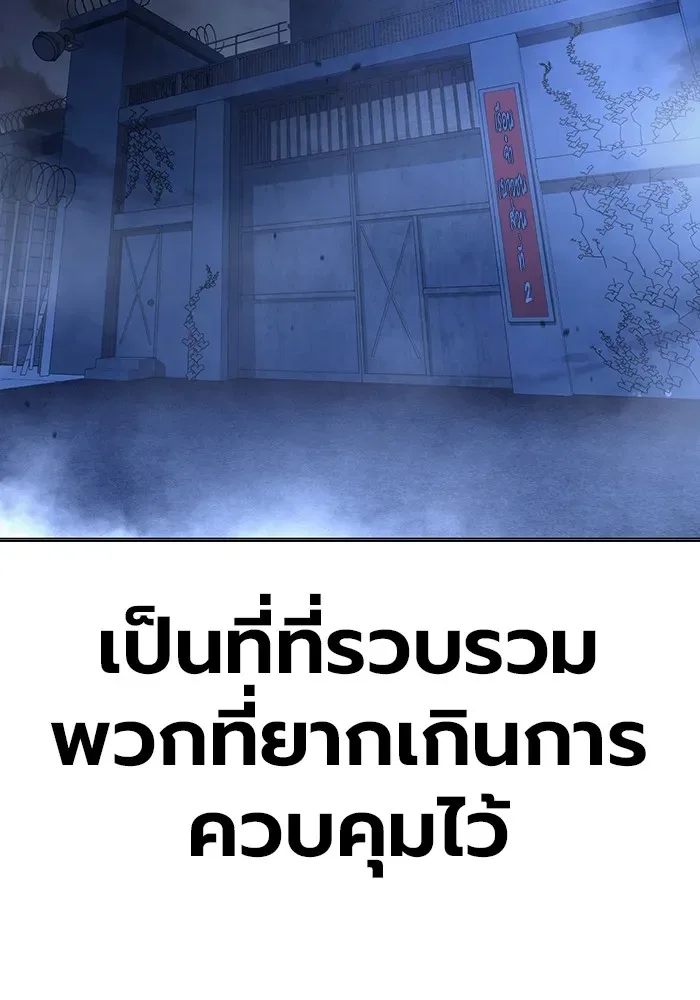Juvenile Prison ตอนที่ 33 หน้า 37