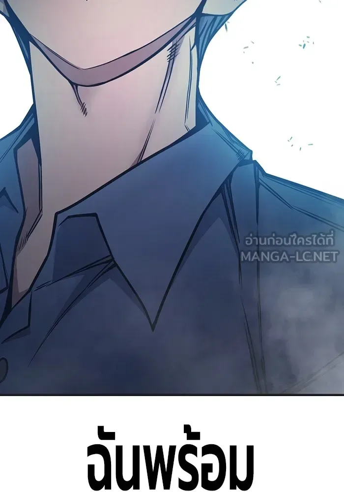 Juvenile Prison ตอนที่ 33 หน้า 39