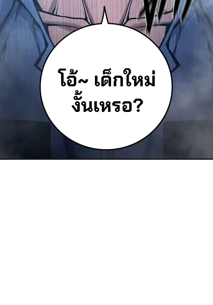 Juvenile Prison ตอนที่ 33 หน้า 46