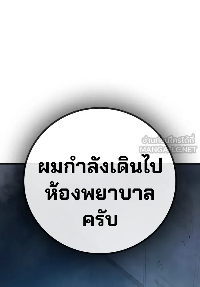 Juvenile Prison ตอนที่ 33 หน้า 54
