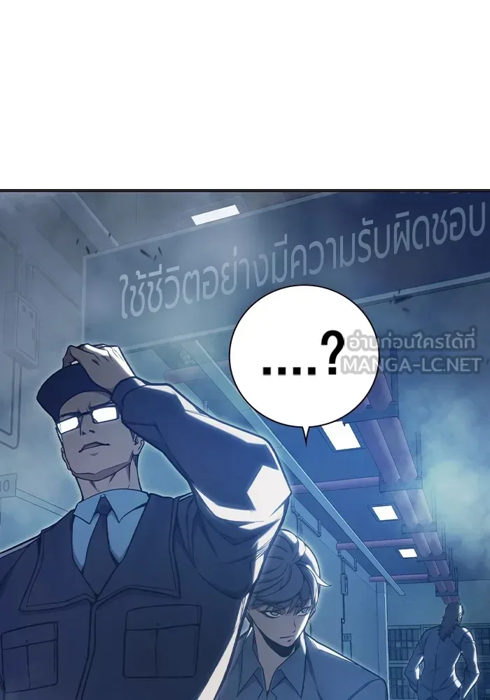 Juvenile Prison ตอนที่ 33 หน้า 57