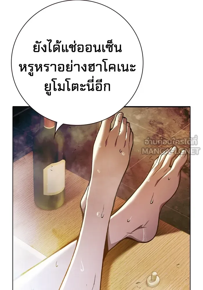 Juvenile Prison ตอนที่ 33 หน้า 6