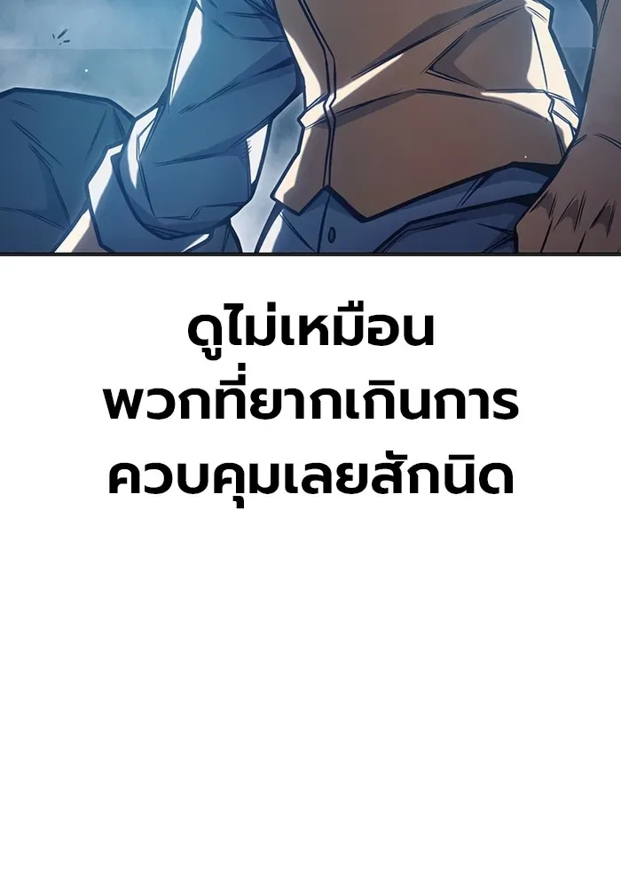 Juvenile Prison ตอนที่ 33 หน้า 64