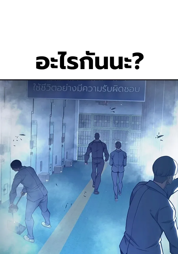 Juvenile Prison ตอนที่ 33 หน้า 68