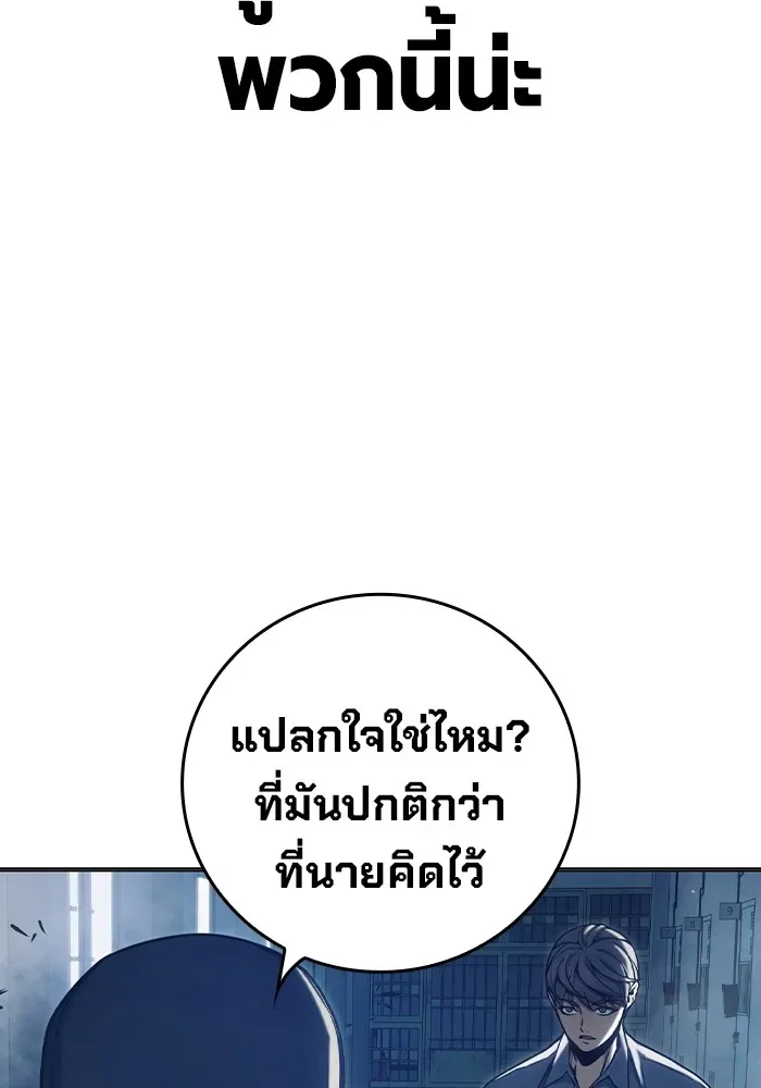 Juvenile Prison ตอนที่ 33 หน้า 70