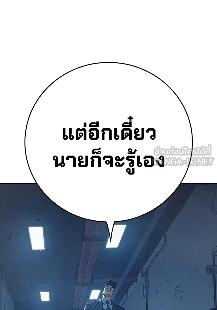 Juvenile Prison ตอนที่ 33 หน้า 72