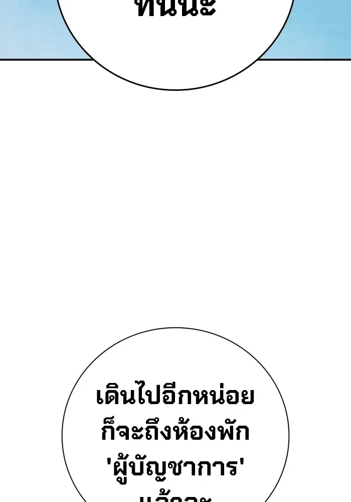 Juvenile Prison ตอนที่ 33 หน้า 74