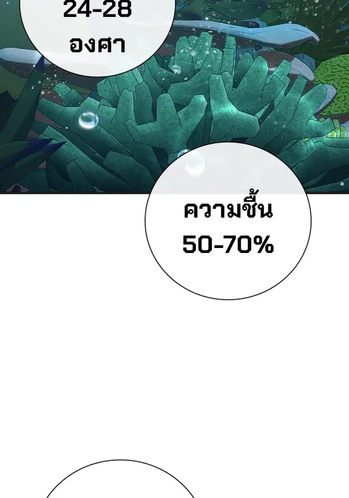 Juvenile Prison ตอนที่ 33 หน้า 85