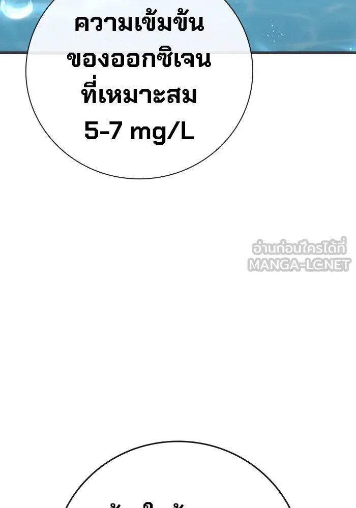 Juvenile Prison ตอนที่ 33 หน้า 87