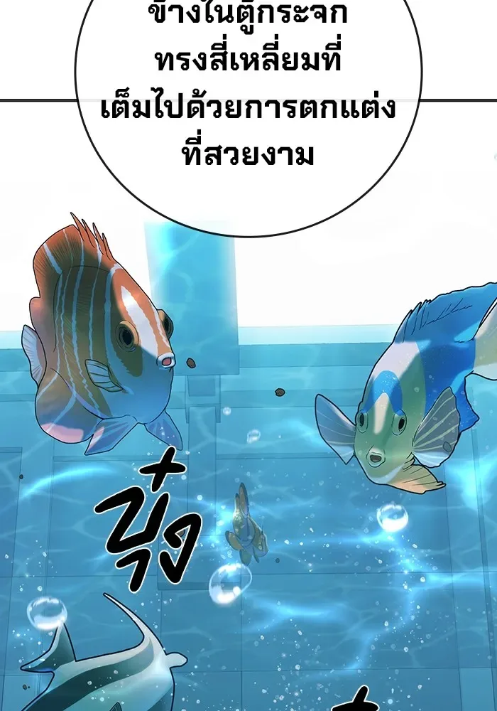 Juvenile Prison ตอนที่ 33 หน้า 88
