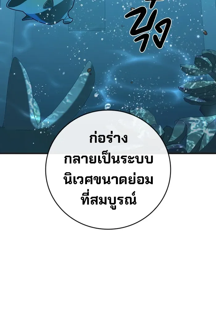 Juvenile Prison ตอนที่ 33 หน้า 89
