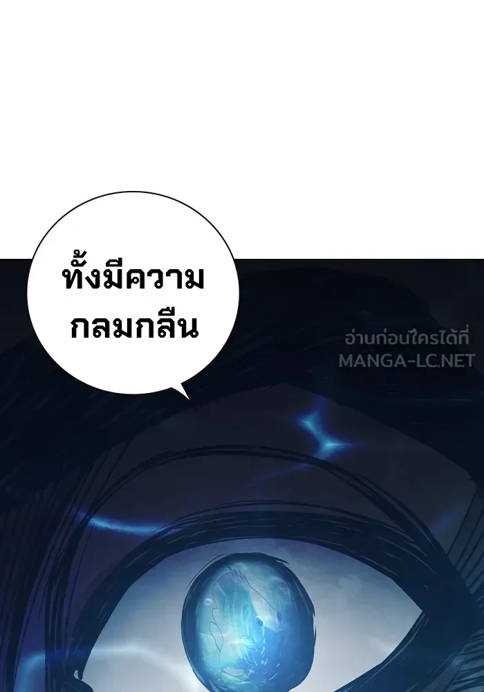 Juvenile Prison ตอนที่ 33 หน้า 90