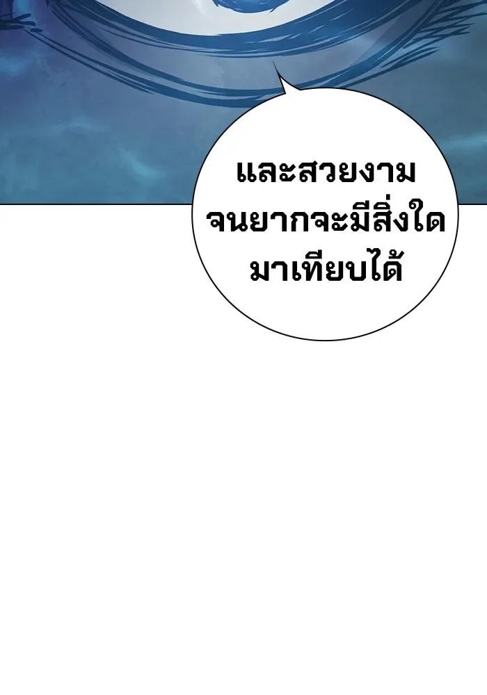 Juvenile Prison ตอนที่ 33 หน้า 91