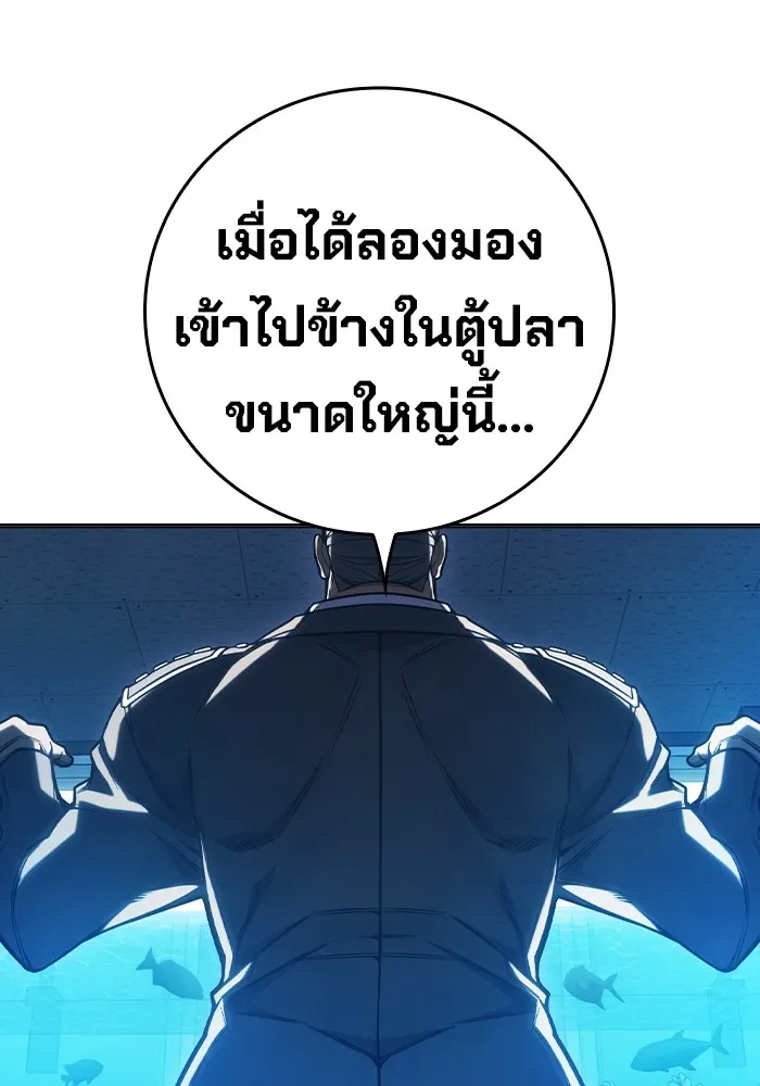 Juvenile Prison ตอนที่ 33 หน้า 92