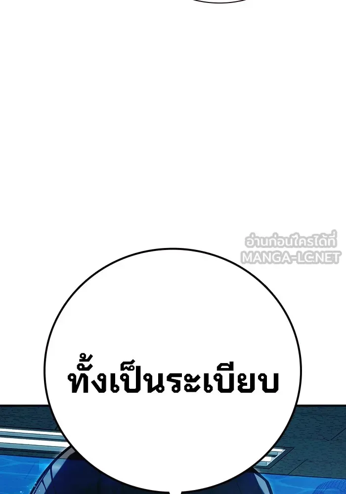 Juvenile Prison ตอนที่ 33 หน้า 99