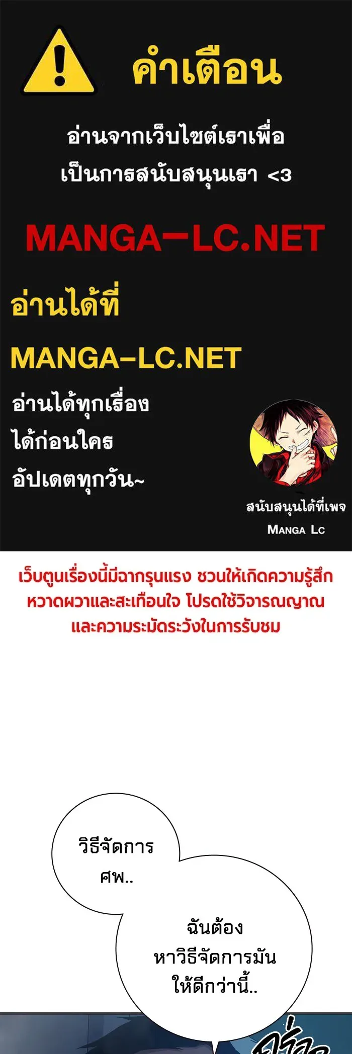 Juvenile Prison ตอนที่ 34 หน้า 1