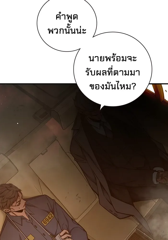 Juvenile Prison ตอนที่ 34 หน้า 101