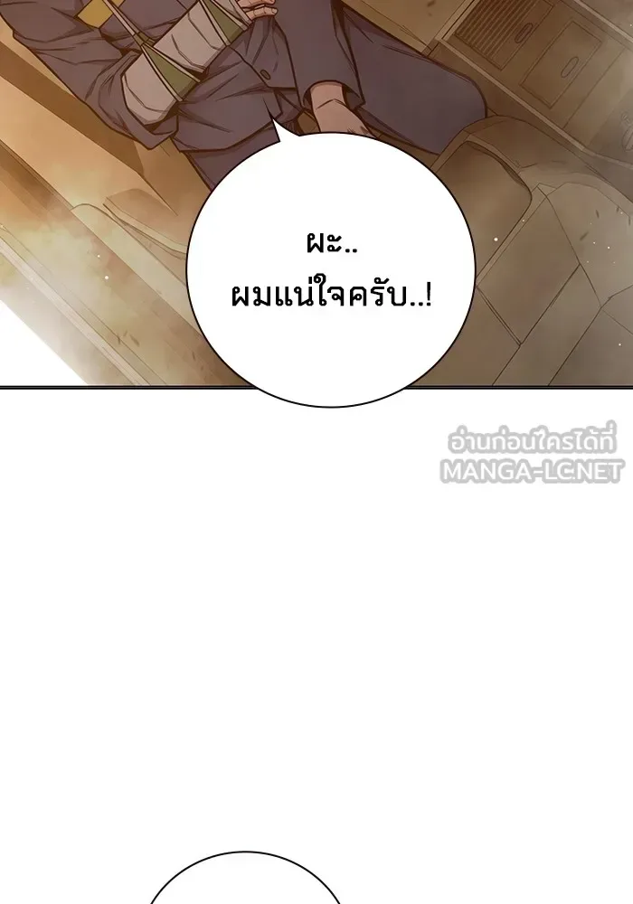 Juvenile Prison ตอนที่ 34 หน้า 102