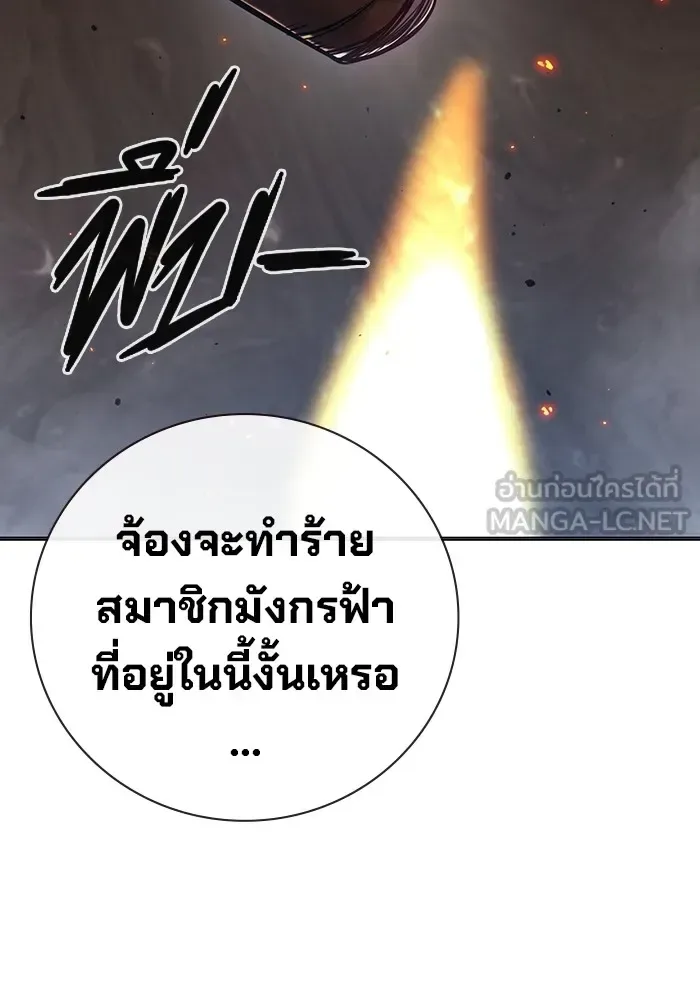 Juvenile Prison ตอนที่ 34 หน้า 105