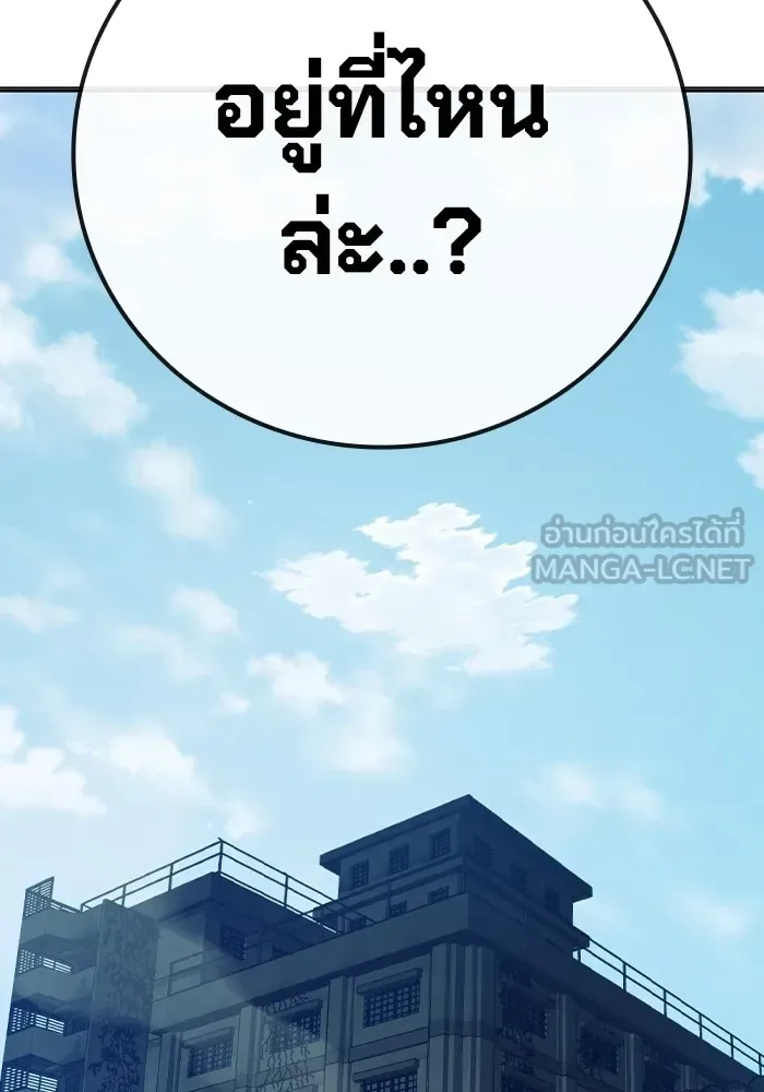 Juvenile Prison ตอนที่ 34 หน้า 114