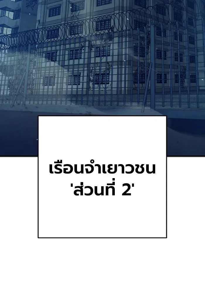 Juvenile Prison ตอนที่ 34 หน้า 115