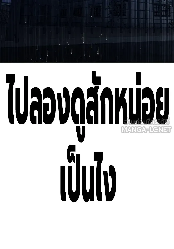 Juvenile Prison ตอนที่ 34 หน้า 12
