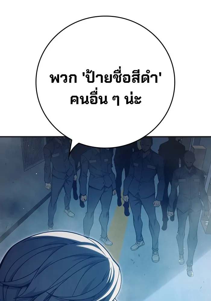 Juvenile Prison ตอนที่ 34 หน้า 130