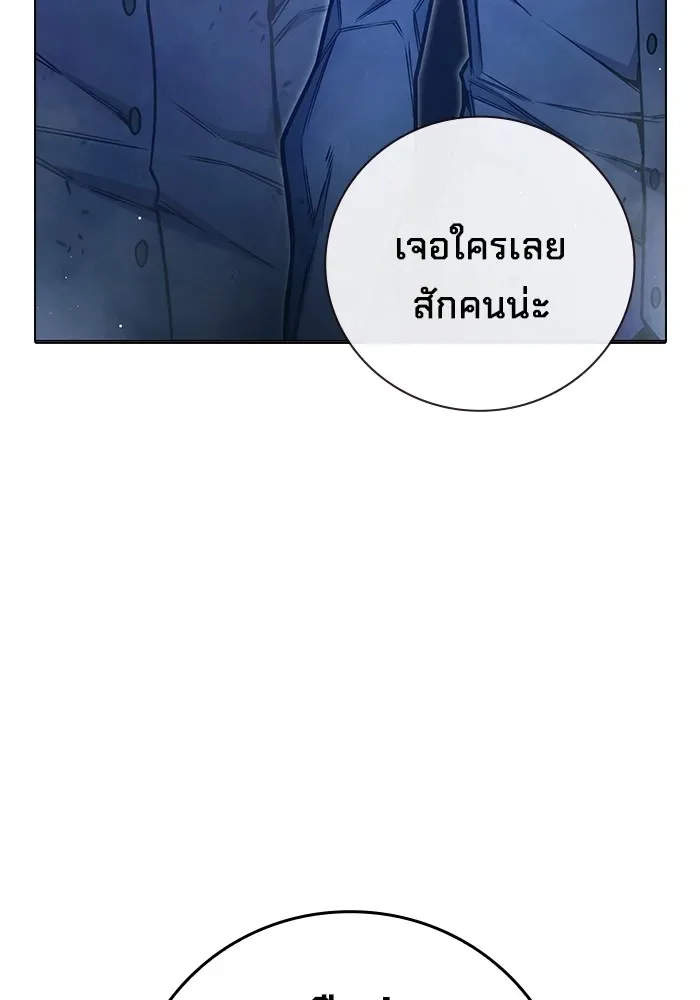 Juvenile Prison ตอนที่ 34 หน้า 133