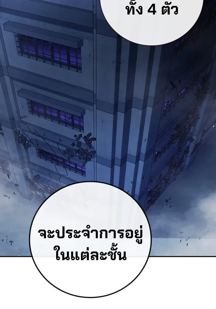 Juvenile Prison ตอนที่ 34 หน้า 137