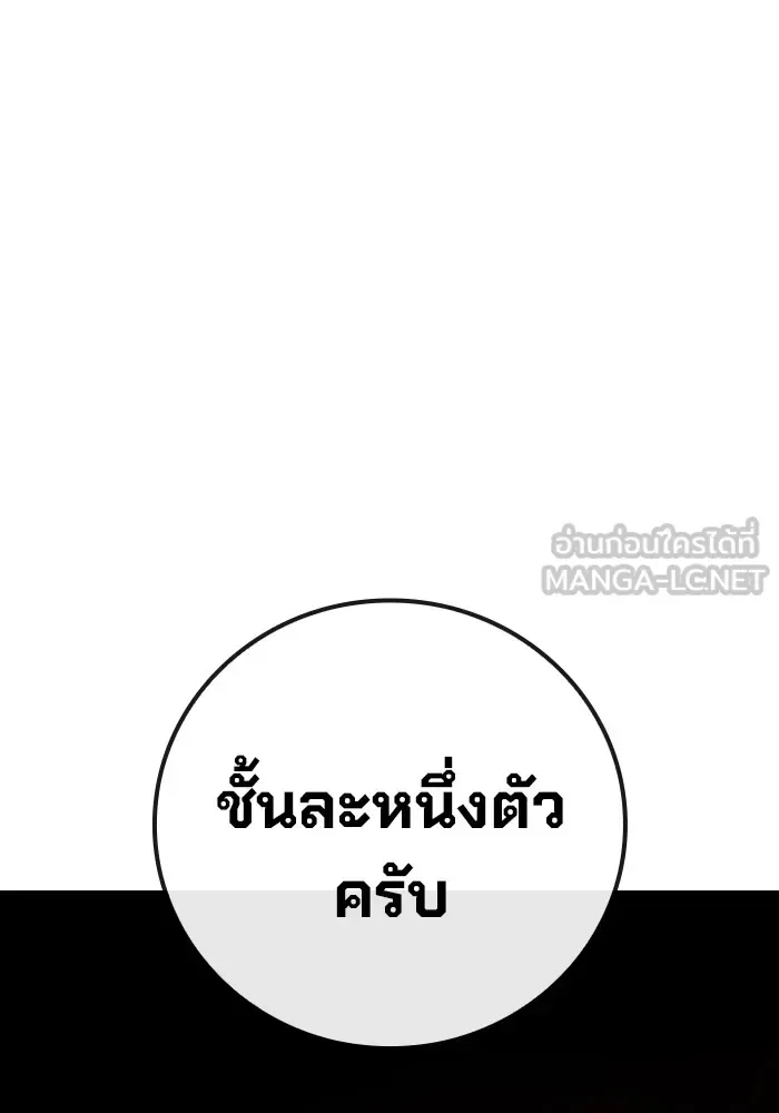 Juvenile Prison ตอนที่ 34 หน้า 138