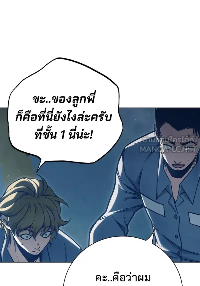 Juvenile Prison ตอนที่ 34 หน้า 141