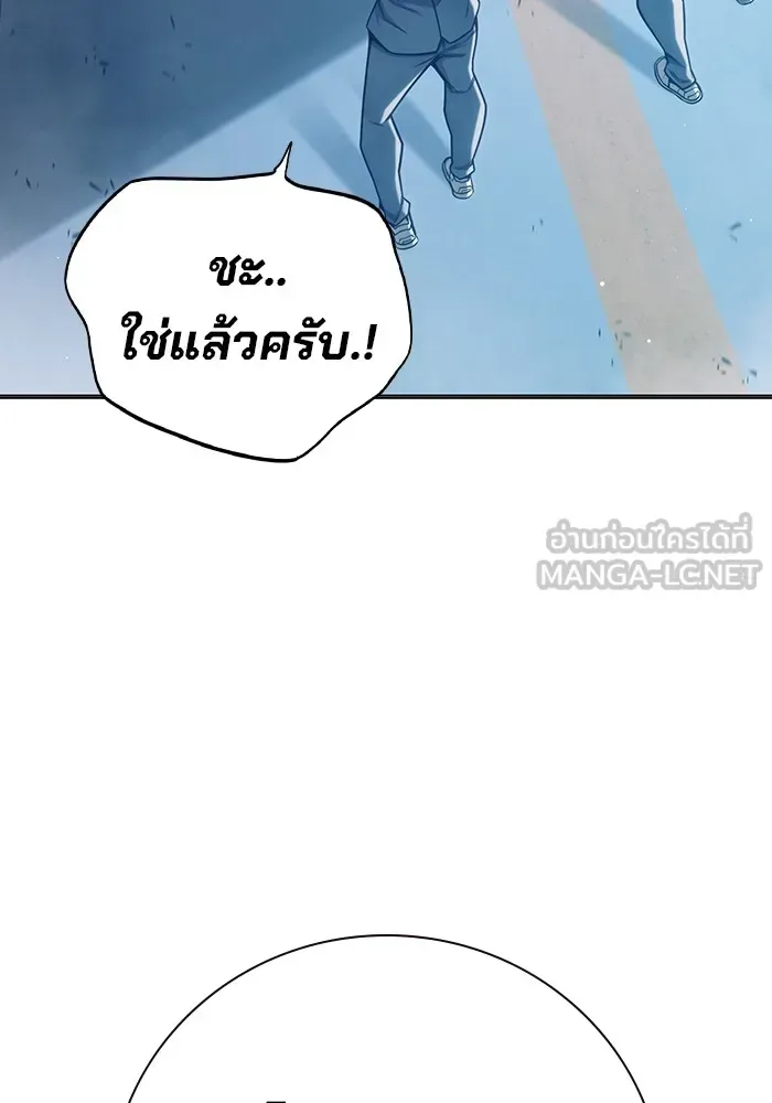 Juvenile Prison ตอนที่ 34 หน้า 144