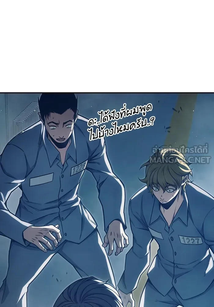 Juvenile Prison ตอนที่ 34 หน้า 150