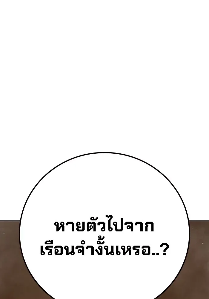 Juvenile Prison ตอนที่ 34 หน้า 155