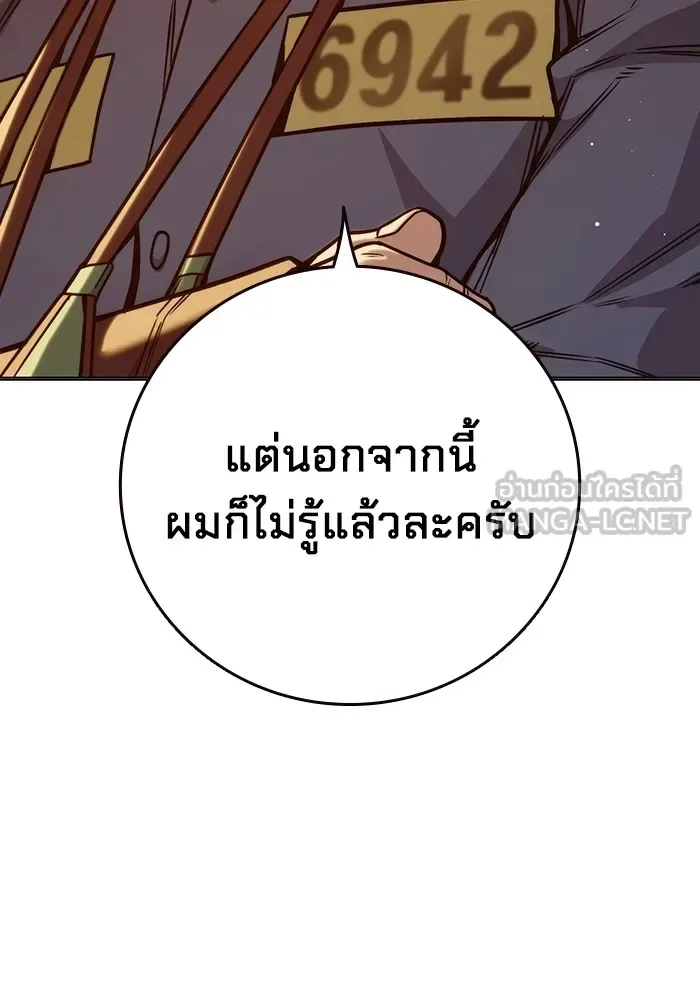 Juvenile Prison ตอนที่ 34 หน้า 159