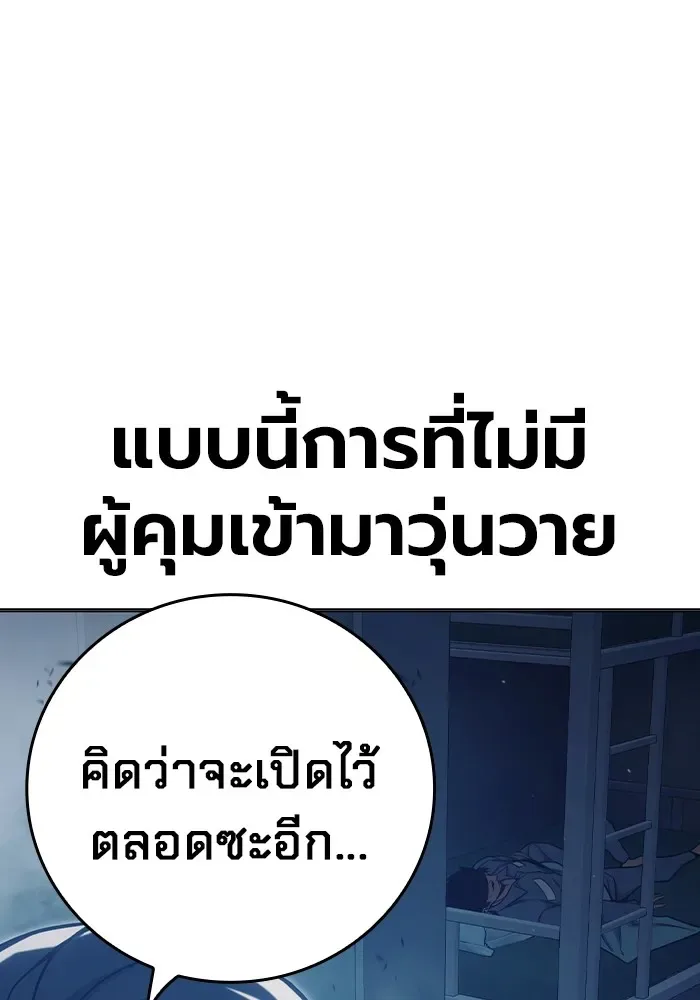 Juvenile Prison ตอนที่ 34 หน้า 16